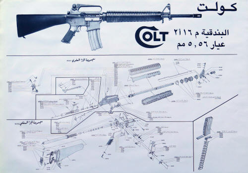 1989 Colt M16A2 poster in Arabic